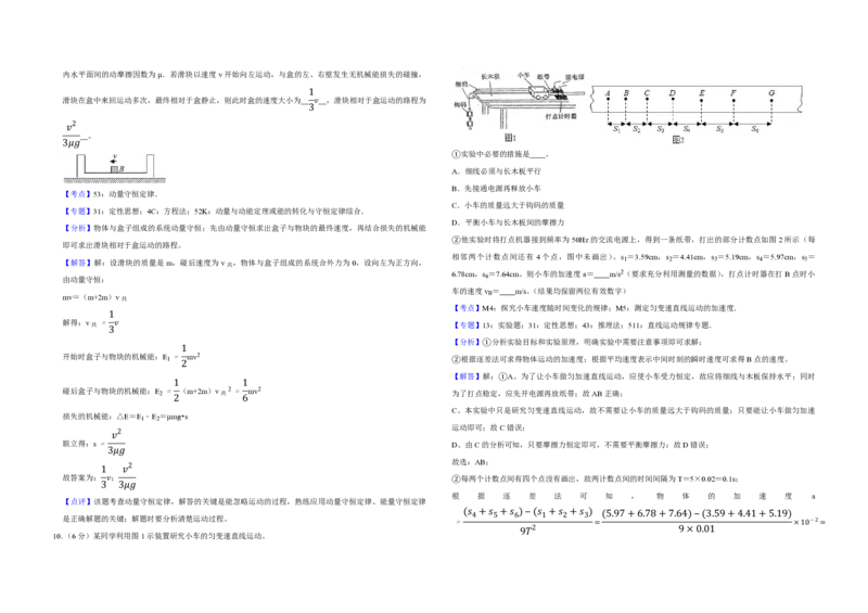 2016年天津市高考物理试卷解析版_全国卷+地方卷_4.物理_1.物理高考真题试卷_2008-2020年_地方卷_天津高考物理07-21_A3word版_PDF版（赠送）