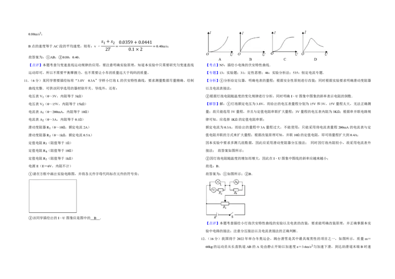 2016年天津市高考物理试卷解析版_全国卷+地方卷_4.物理_1.物理高考真题试卷_2008-2020年_地方卷_天津高考物理07-21_A3word版_PDF版（赠送）