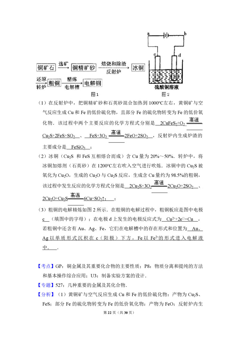 2012年全国统一高考化学真题（新课标）（解析版）_全国卷+地方卷_5.化学_1.化学高考真题试卷_2008-2020年_全国卷_全国统一高考化学（新课标ⅰ）2008-2021_A4word版_PDF版（赠送）