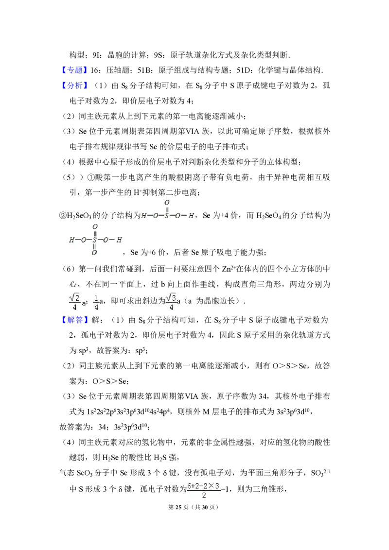 2012年全国统一高考化学真题（新课标）（解析版）_全国卷+地方卷_5.化学_1.化学高考真题试卷_2008-2020年_全国卷_全国统一高考化学（新课标ⅰ）2008-2021_A4word版_PDF版（赠送）