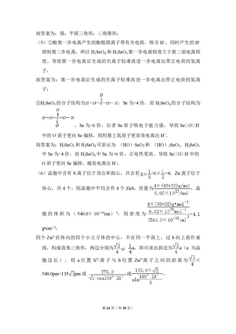 2012年全国统一高考化学真题（新课标）（解析版）_全国卷+地方卷_5.化学_1.化学高考真题试卷_2008-2020年_全国卷_全国统一高考化学（新课标ⅰ）2008-2021_A4word版_PDF版（赠送）