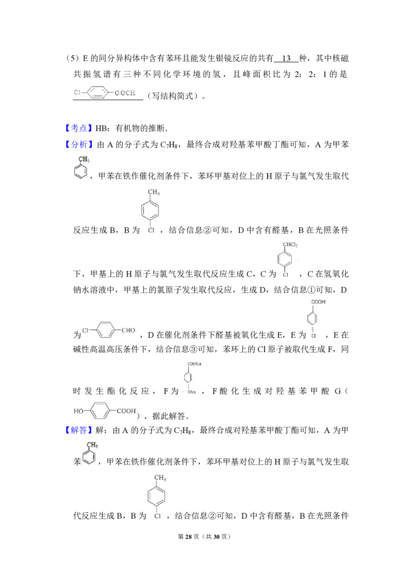 2012年全国统一高考化学真题（新课标）（解析版）_全国卷+地方卷_5.化学_1.化学高考真题试卷_2008-2020年_全国卷_全国统一高考化学（新课标ⅰ）2008-2021_A4word版_PDF版（赠送）