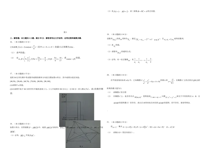 2012年广东高考（理科）数学（原卷版）_全国卷+地方卷_2.数学_1.数学高考真题试卷_2008-2020年_地方卷_广东高科数学（理+文）08-22_A3Word版