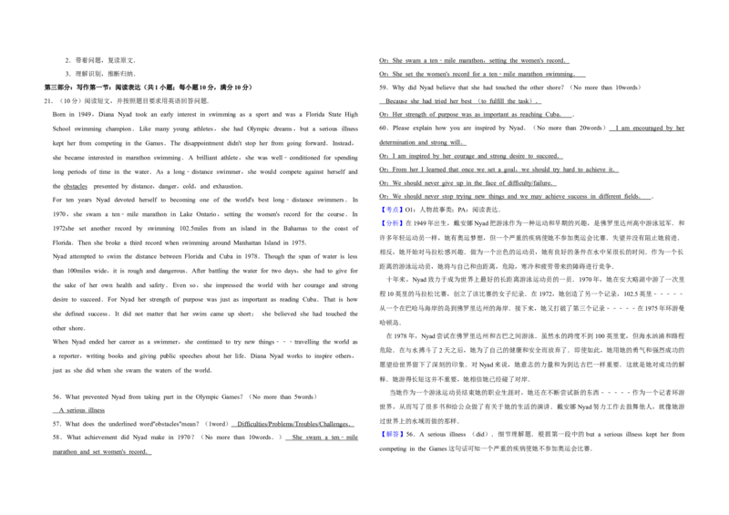 2012年天津市高考英语试卷解析版_全国卷+地方卷_3.英语_1.英语高考真题试卷_2008-2020年_地方卷_天津高考英语（08-21，无听力）_A3word版
