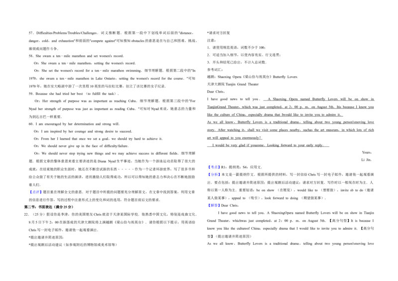 2012年天津市高考英语试卷解析版_全国卷+地方卷_3.英语_1.英语高考真题试卷_2008-2020年_地方卷_天津高考英语（08-21，无听力）_A3word版