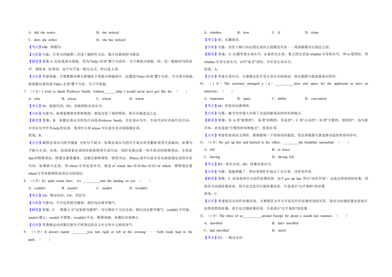 2012年天津市高考英语试卷解析版_全国卷+地方卷_3.英语_1.英语高考真题试卷_2008-2020年_地方卷_天津高考英语（08-21，无听力）_A3word版