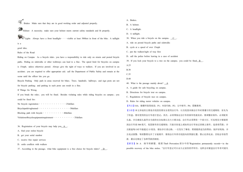 2012年天津市高考英语试卷解析版_全国卷+地方卷_3.英语_1.英语高考真题试卷_2008-2020年_地方卷_天津高考英语（08-21，无听力）_A3word版