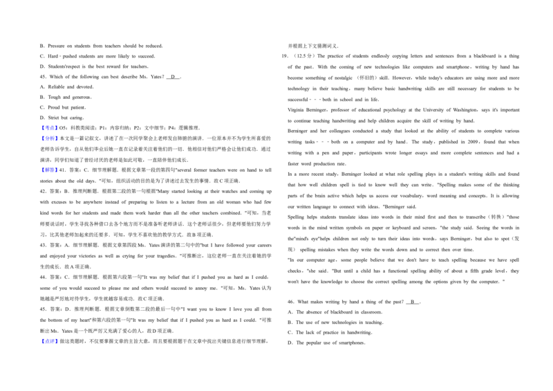 2012年天津市高考英语试卷解析版_全国卷+地方卷_3.英语_1.英语高考真题试卷_2008-2020年_地方卷_天津高考英语（08-21，无听力）_A3word版