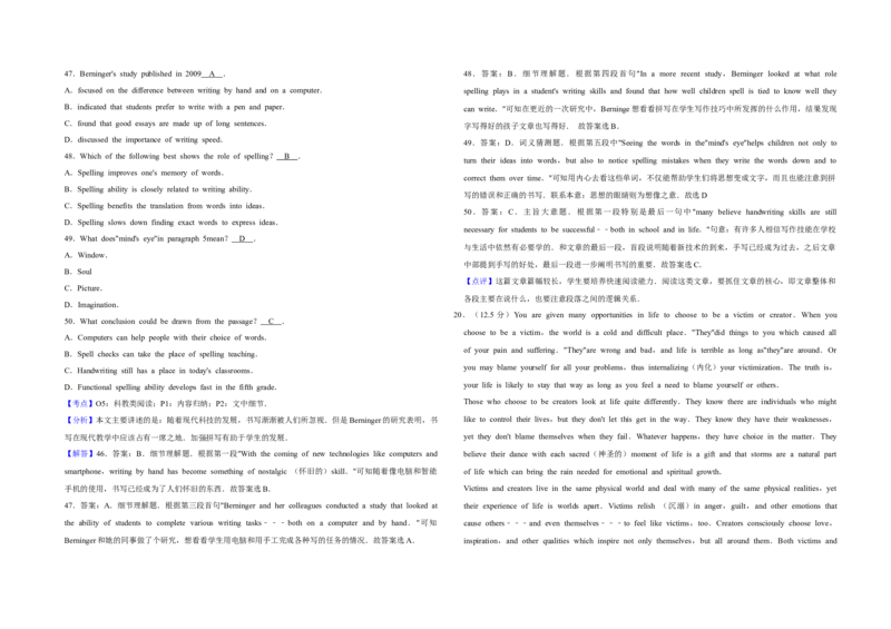 2012年天津市高考英语试卷解析版_全国卷+地方卷_3.英语_1.英语高考真题试卷_2008-2020年_地方卷_天津高考英语（08-21，无听力）_A3word版