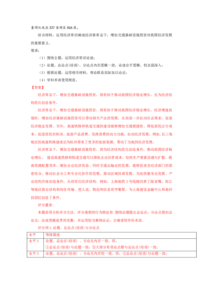 2015年上海市高中毕业统一学业考试政治试卷（word解析版）_全国卷+地方卷_9.政治_1.政治高考真题试卷_2008-2020年_地方卷_上海高考政治真题03-17