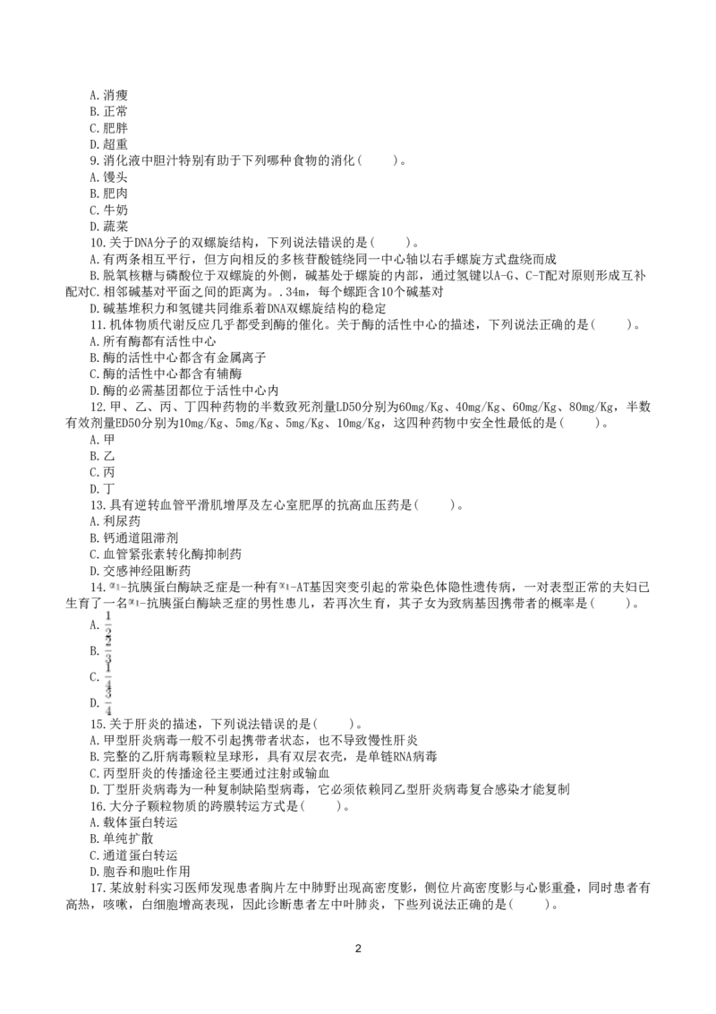 2015年10月31日下半年全国事业单位联考E类《综合应用能力》真题_26事业职测+综合_闲鱼2026事业单位职测+综合_2.综应或写作等_02历年真题合集（15-25年）_E类综合应用能力15-25