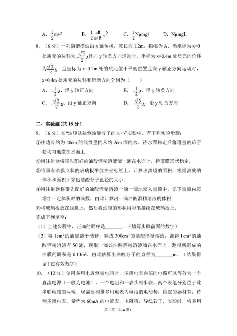 2011年全国统一高考物理试卷（全国卷Ⅱ）（原卷版）_全国卷+地方卷_4.物理_1.物理高考真题试卷_2008-2020年_全国卷物理_全国统一高考物理（新课标ⅱ）08-21_A4word版_PDF版（赠送）