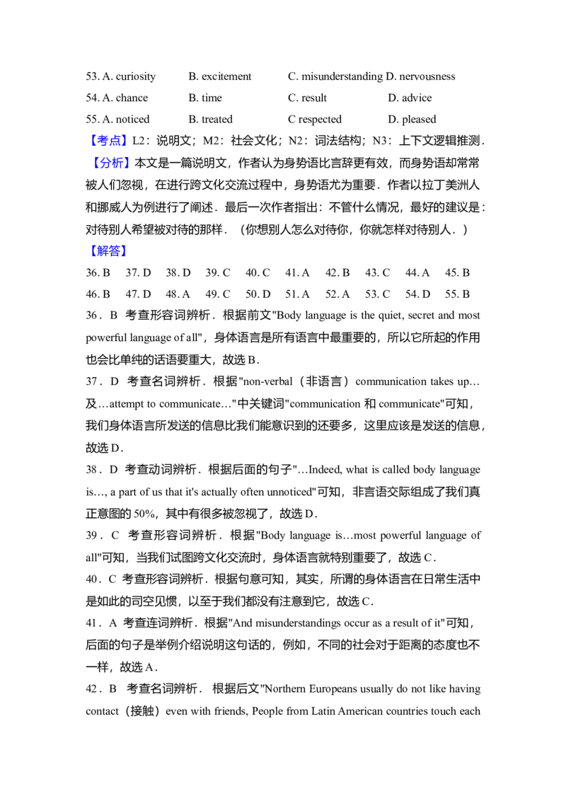 2012年高考英语真题（新课标）（解析版）_全国卷+地方卷_3.英语_1.英语高考真题试卷_2008-2020年_全国卷_全国统一高考英语（新课标I）题08-21，听力08-21_A4word版