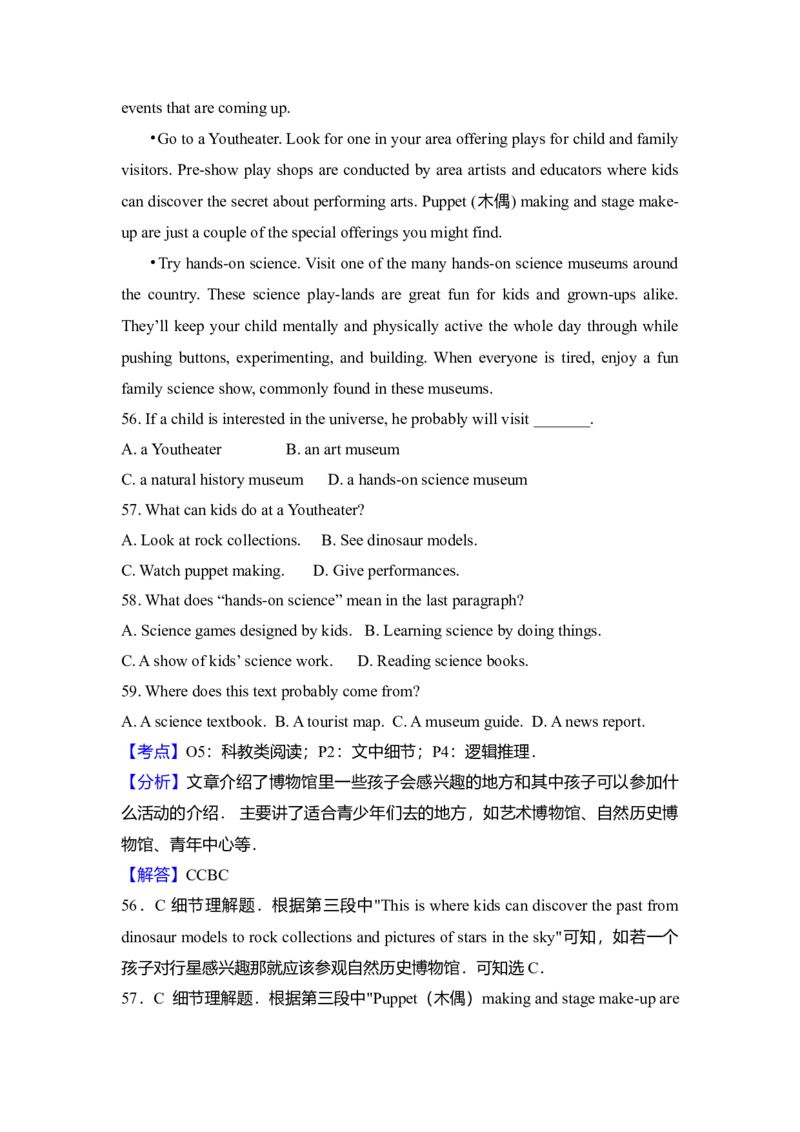 2012年高考英语真题（新课标）（解析版）_全国卷+地方卷_3.英语_1.英语高考真题试卷_2008-2020年_全国卷_全国统一高考英语（新课标I）题08-21，听力08-21_A4word版