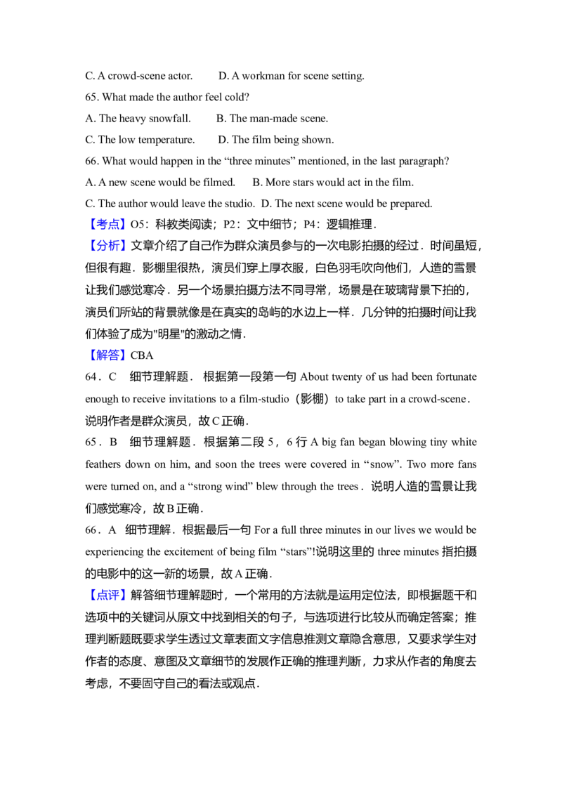 2012年高考英语真题（新课标）（解析版）_全国卷+地方卷_3.英语_1.英语高考真题试卷_2008-2020年_全国卷_全国统一高考英语（新课标I）题08-21，听力08-21_A4word版