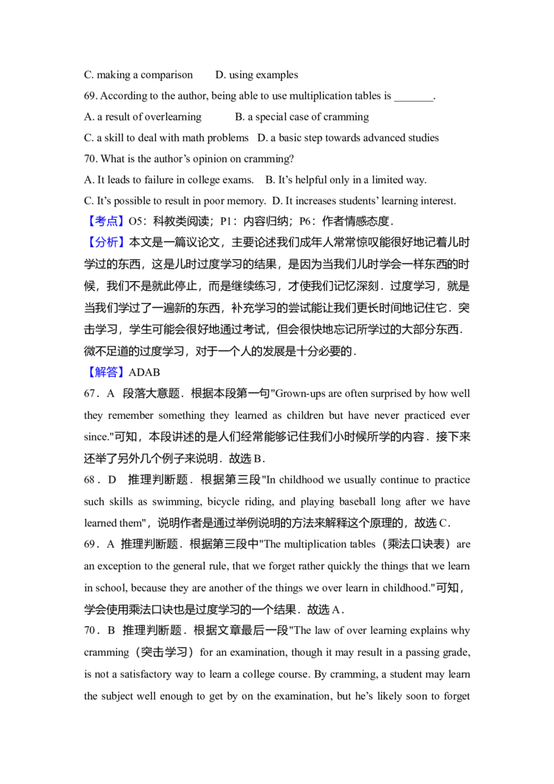 2012年高考英语真题（新课标）（解析版）_全国卷+地方卷_3.英语_1.英语高考真题试卷_2008-2020年_全国卷_全国统一高考英语（新课标I）题08-21，听力08-21_A4word版
