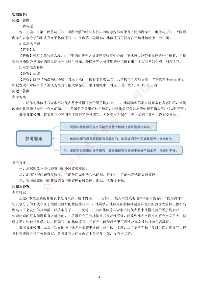 2015年上半年全国事业单位联考C类《综合应用能力》题（内蒙古甘肃宁夏浙江）_26事业职测+综合_闲鱼2026事业单位职测+综合_职测+综合真题合集ABCDE_A类-综合管理_浙江