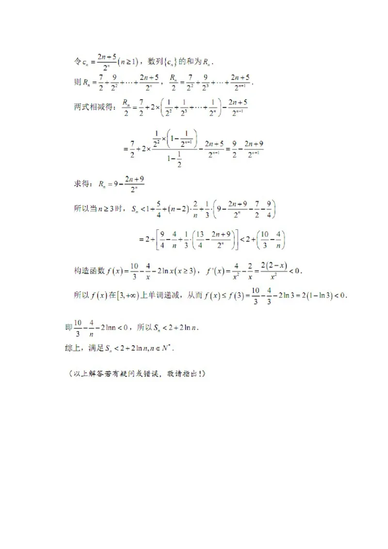2015年广东高考（理科）数学试题及答案_全国卷+地方卷_2.数学_1.数学高考真题试卷_2008-2020年_地方卷_广东高科数学（理+文）08-22_A4Word版