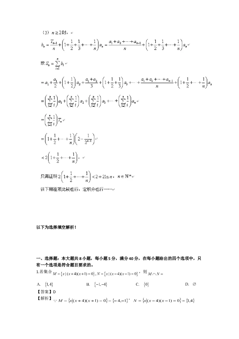 2015年广东高考（理科）数学试题及答案_全国卷+地方卷_2.数学_1.数学高考真题试卷_2008-2020年_地方卷_广东高科数学（理+文）08-22_A4Word版