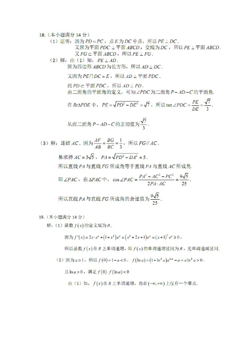 2015年广东高考（理科）数学试题及答案_全国卷+地方卷_2.数学_1.数学高考真题试卷_2008-2020年_地方卷_广东高科数学（理+文）08-22_A4Word版