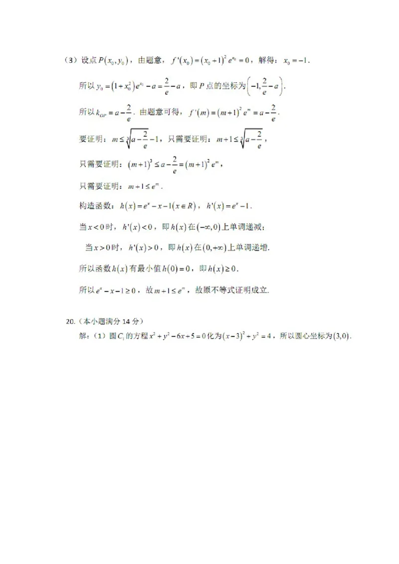 2015年广东高考（理科）数学试题及答案_全国卷+地方卷_2.数学_1.数学高考真题试卷_2008-2020年_地方卷_广东高科数学（理+文）08-22_A4Word版