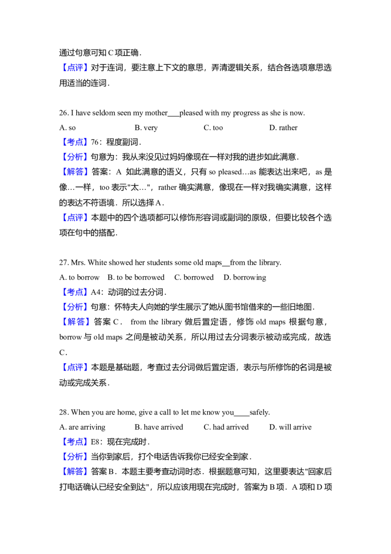 2010年高考英语试卷（新课标Ⅰ）（解析版）_全国卷+地方卷_3.英语_1.英语高考真题试卷_2008-2020年_全国卷_全国统一高考英语（新课标I）题08-21，听力08-21_A4word版