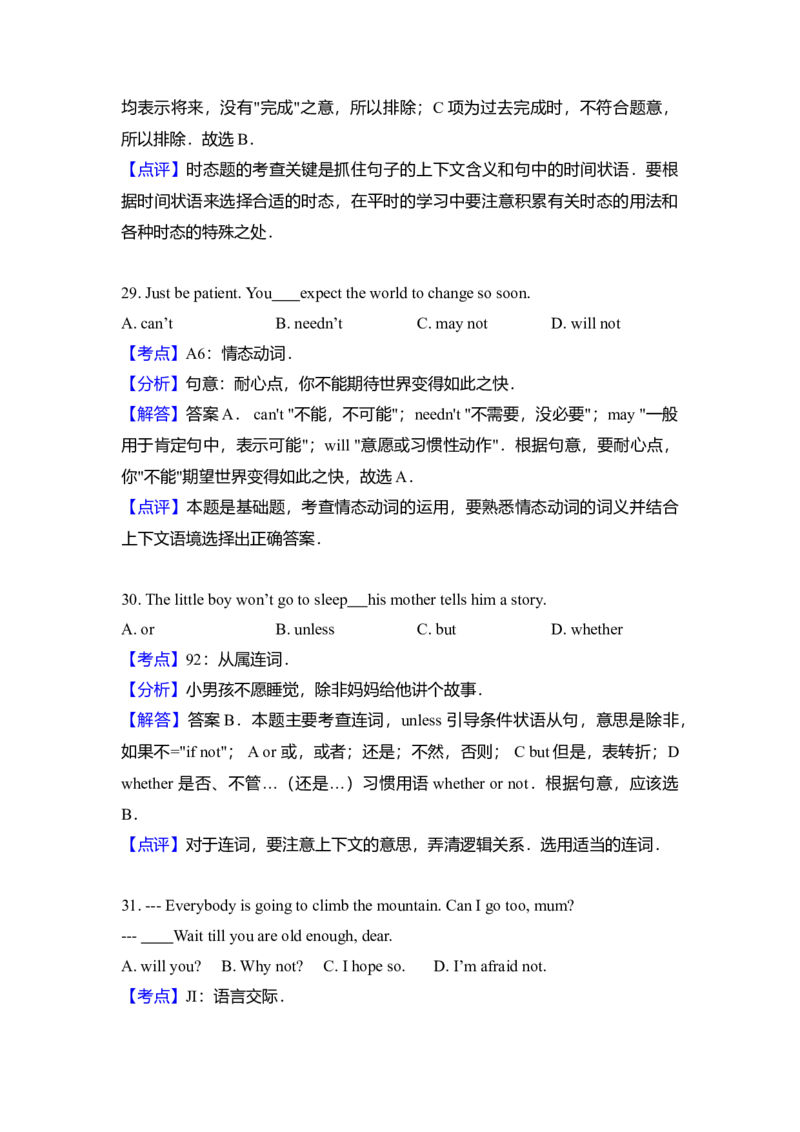 2010年高考英语试卷（新课标Ⅰ）（解析版）_全国卷+地方卷_3.英语_1.英语高考真题试卷_2008-2020年_全国卷_全国统一高考英语（新课标I）题08-21，听力08-21_A4word版