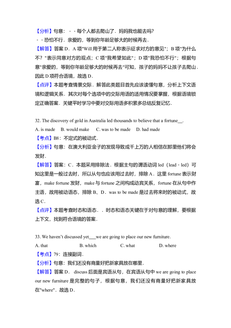 2010年高考英语试卷（新课标Ⅰ）（解析版）_全国卷+地方卷_3.英语_1.英语高考真题试卷_2008-2020年_全国卷_全国统一高考英语（新课标I）题08-21，听力08-21_A4word版