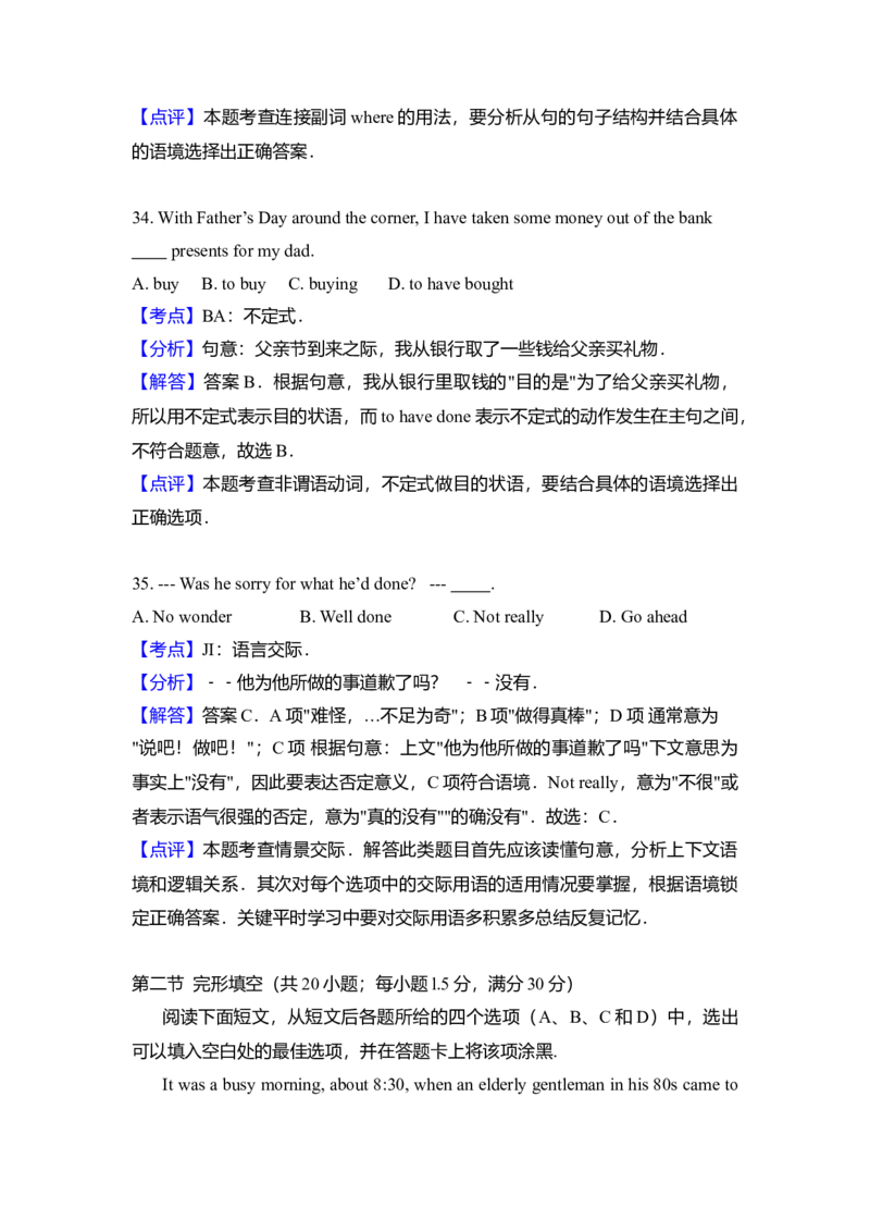 2010年高考英语试卷（新课标Ⅰ）（解析版）_全国卷+地方卷_3.英语_1.英语高考真题试卷_2008-2020年_全国卷_全国统一高考英语（新课标I）题08-21，听力08-21_A4word版