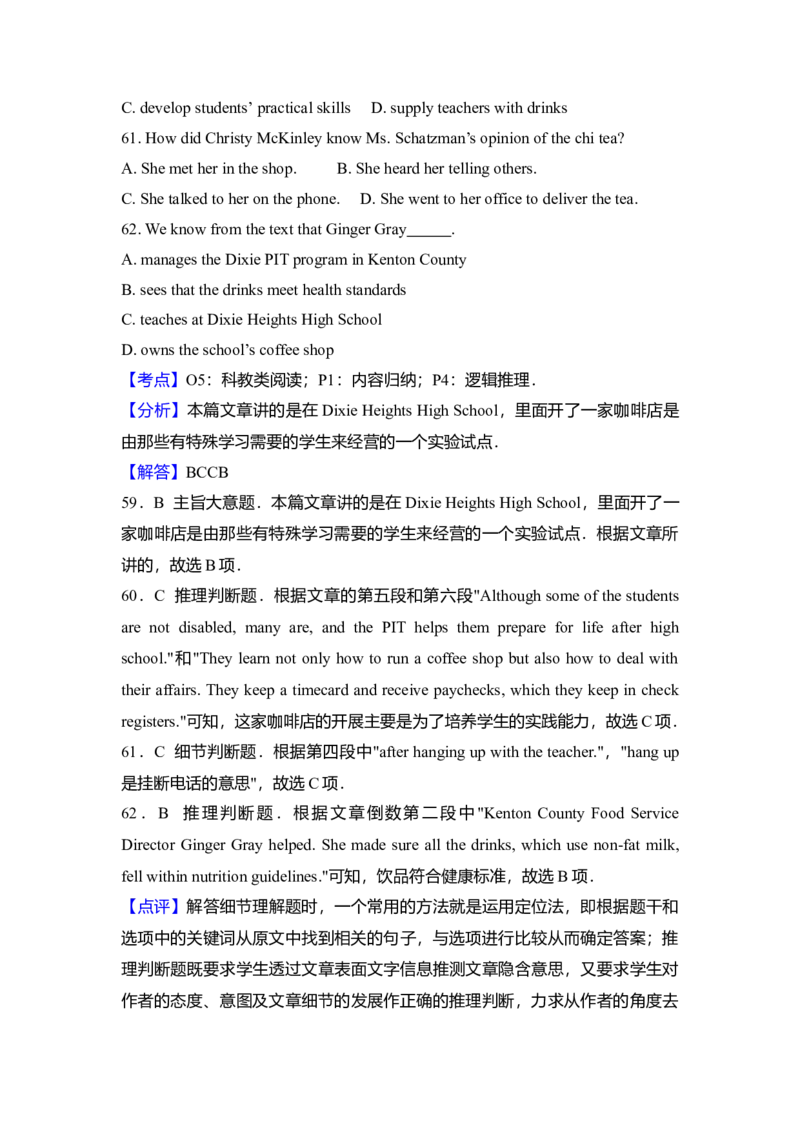 2010年高考英语试卷（新课标Ⅰ）（解析版）_全国卷+地方卷_3.英语_1.英语高考真题试卷_2008-2020年_全国卷_全国统一高考英语（新课标I）题08-21，听力08-21_A4word版