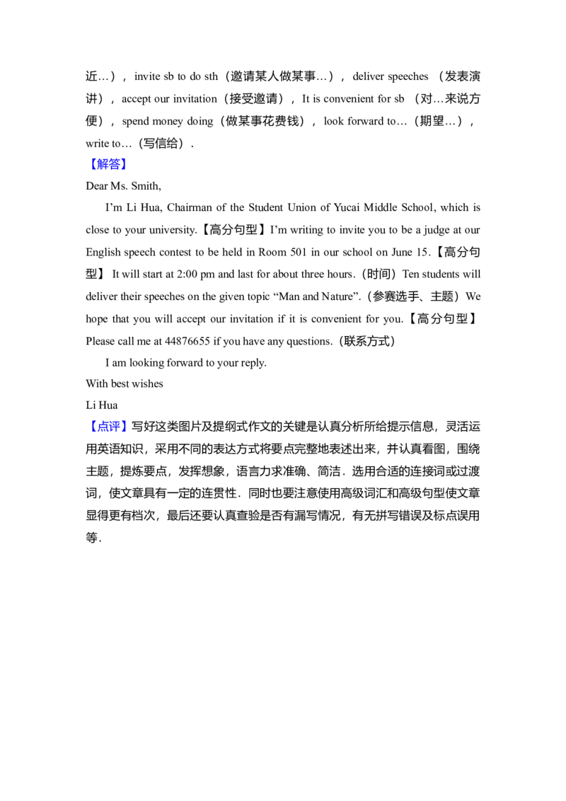 2010年高考英语试卷（新课标Ⅰ）（解析版）_全国卷+地方卷_3.英语_1.英语高考真题试卷_2008-2020年_全国卷_全国统一高考英语（新课标I）题08-21，听力08-21_A4word版
