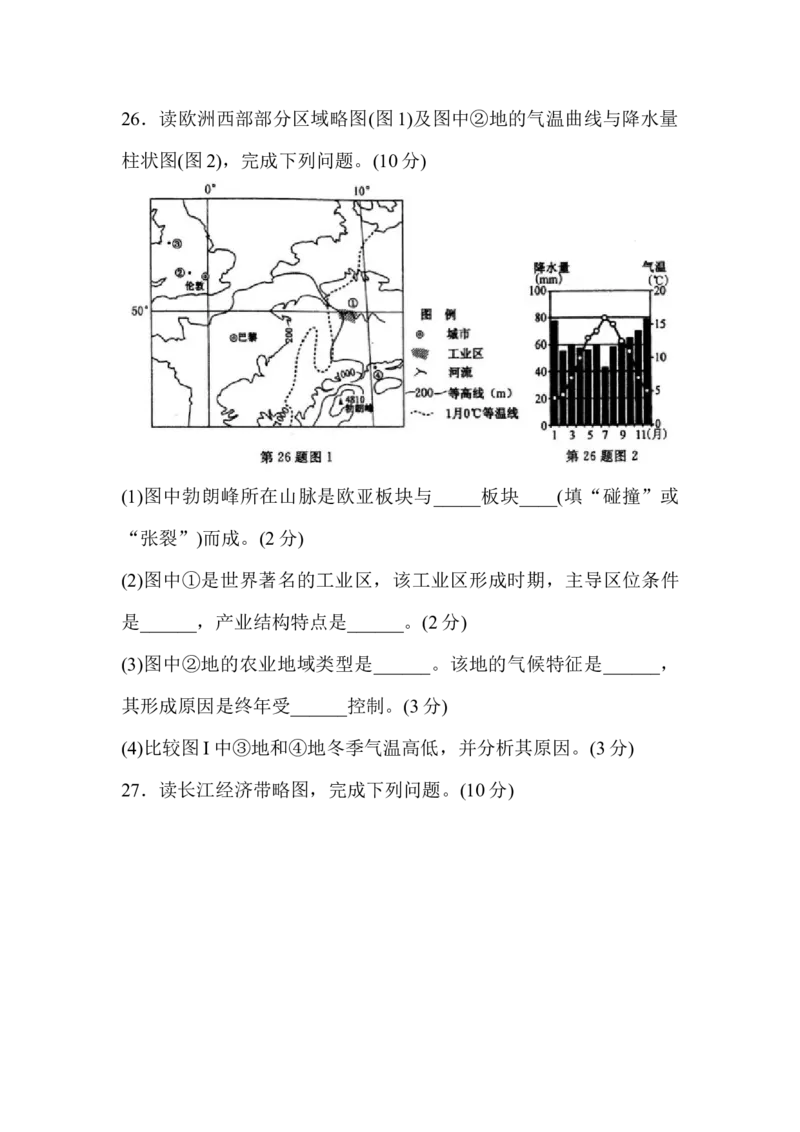 2016年浙江省高考地理4月（原卷版）_全国卷+地方卷_8.地理_1.地理高考真题试卷_2008-2020年_地方卷_浙江高考地理08-21_A4word版_原卷版（建议只打印原卷版，解析版手机对答案即可）