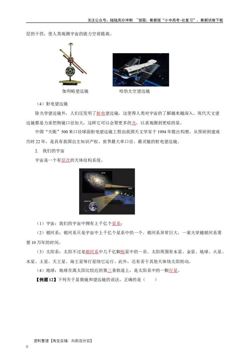 专题05透镜及其应用（知识梳理典例练习）（教师版）_02中考总复习（2026版更新中）_04-物理-中考总复习_2024年中考复习资料_一轮复习_更新2024年中考物理一轮复习精品资料_配套练习