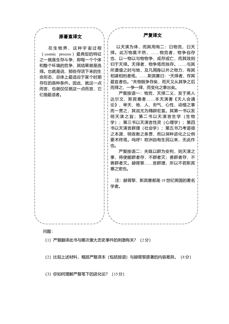 2013年上海市高中毕业统一学业考试历史试卷（原卷版）_全国卷+地方卷_7.历史_1.历史高考真题试卷_2008-2020年_地方卷_上海高考历史真题05-17