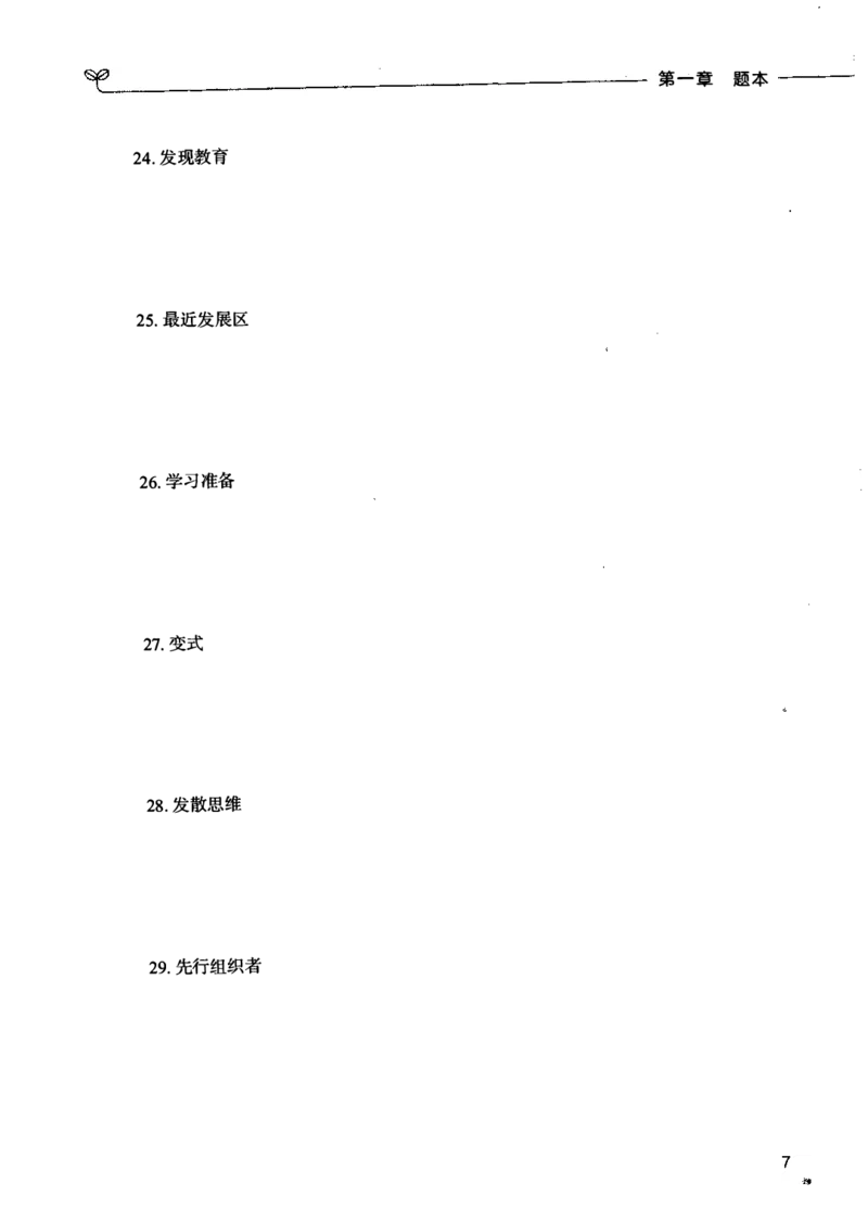 07主观题_26事业职测+综合_闲鱼2026事业单位职测+综合_2.综应或写作等_00ABCDE类综应笔记_04综应d类笔记15页+背诵材料_综应背诵材料D类_教基教综_笔记习题资料_02教综6000题