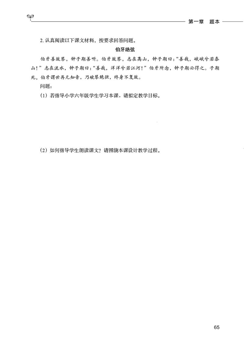 07主观题_26事业职测+综合_闲鱼2026事业单位职测+综合_2.综应或写作等_00ABCDE类综应笔记_04综应d类笔记15页+背诵材料_综应背诵材料D类_教基教综_笔记习题资料_02教综6000题