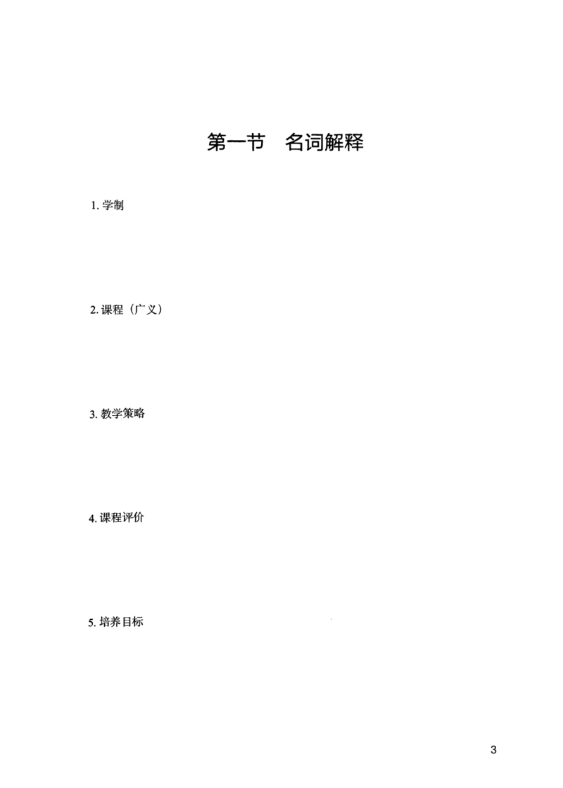 07主观题_26事业职测+综合_闲鱼2026事业单位职测+综合_2.综应或写作等_00ABCDE类综应笔记_04综应d类笔记15页+背诵材料_综应背诵材料D类_教基教综_笔记习题资料_02教综6000题