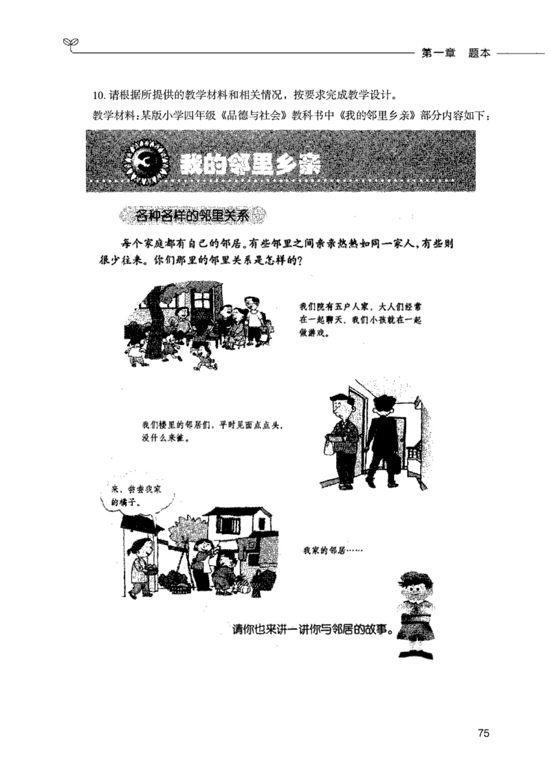 07主观题_26事业职测+综合_闲鱼2026事业单位职测+综合_2.综应或写作等_00ABCDE类综应笔记_04综应d类笔记15页+背诵材料_综应背诵材料D类_教基教综_笔记习题资料_02教综6000题