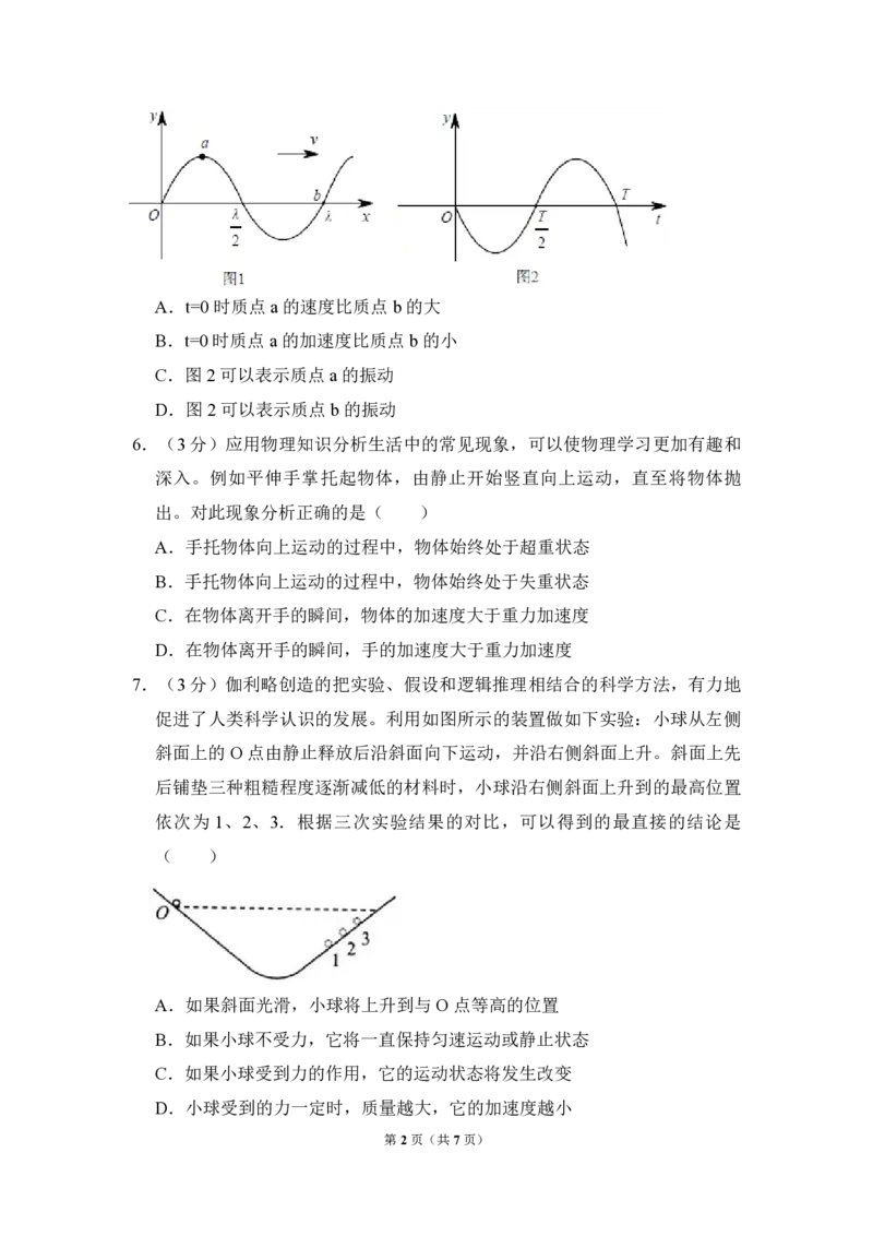 2014年北京市高考物理试卷（原卷版）_全国卷+地方卷_4.物理_1.物理高考真题试卷_2008-2020年_地方卷_北京高考物理08-21_A4word版_PDF版（赠送）