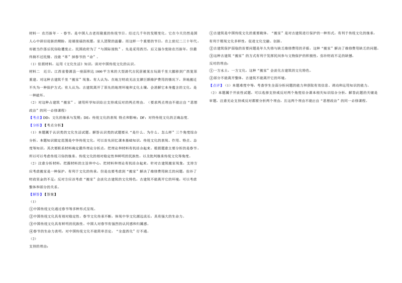 2015年天津市高考政治试卷解析版_全国卷+地方卷_9.政治_1.政治高考真题试卷_2008-2020年_地方卷_天津高考政治08-21_A3word版
