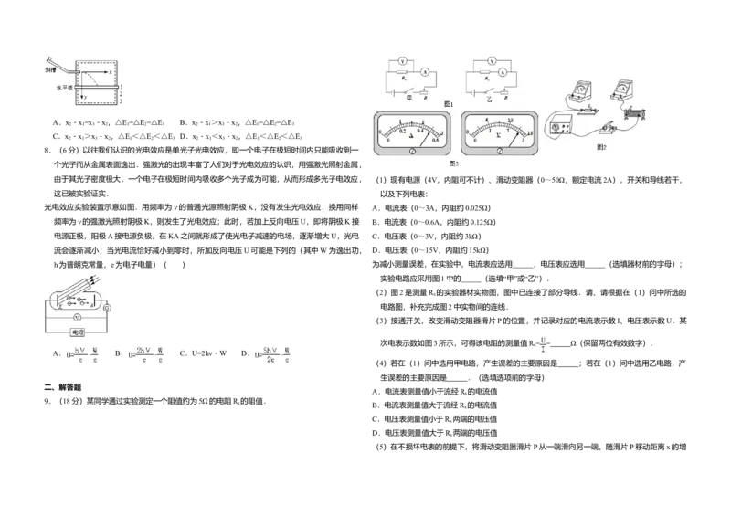 2013年北京市高考物理试卷（原卷版）_全国卷+地方卷_4.物理_1.物理高考真题试卷_2008-2020年_地方卷_北京高考物理08-21_A3word版