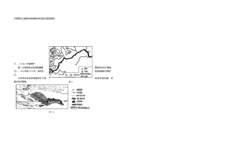 2014年高考地理（原卷版）（海南卷）_全国卷+地方卷_8.地理_1.地理高考真题试卷_2008-2020年_地方卷_海南高考地理08-20_A3word版_原卷版