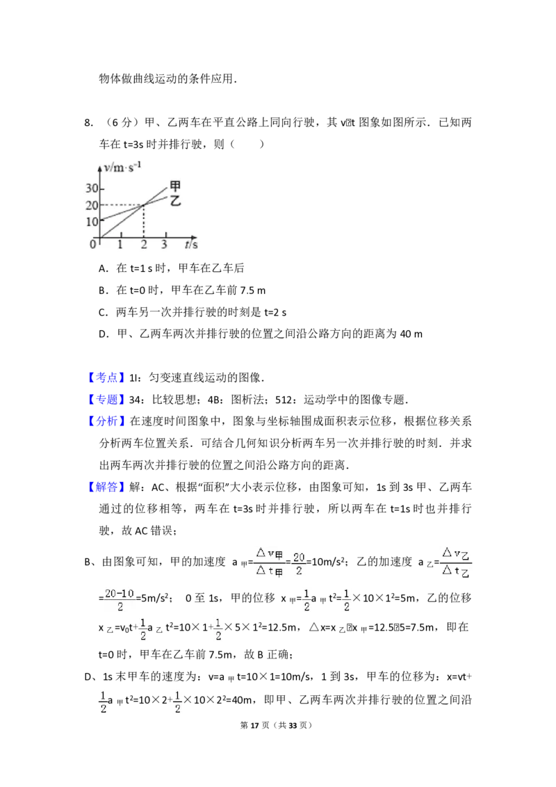 2016年全国统一高考物理试卷（新课标Ⅰ）（解析版）_全国卷+地方卷_4.物理_1.物理高考真题试卷_2008-2020年_全国卷物理_全国统一高考物理（新课标ⅰ）08-21_A4word版_PDF版（赠送）