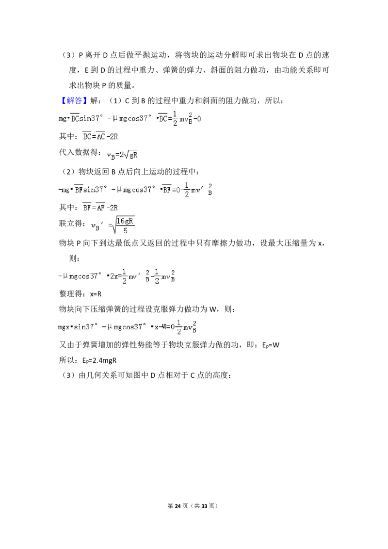 2016年全国统一高考物理试卷（新课标Ⅰ）（解析版）_全国卷+地方卷_4.物理_1.物理高考真题试卷_2008-2020年_全国卷物理_全国统一高考物理（新课标ⅰ）08-21_A4word版_PDF版（赠送）