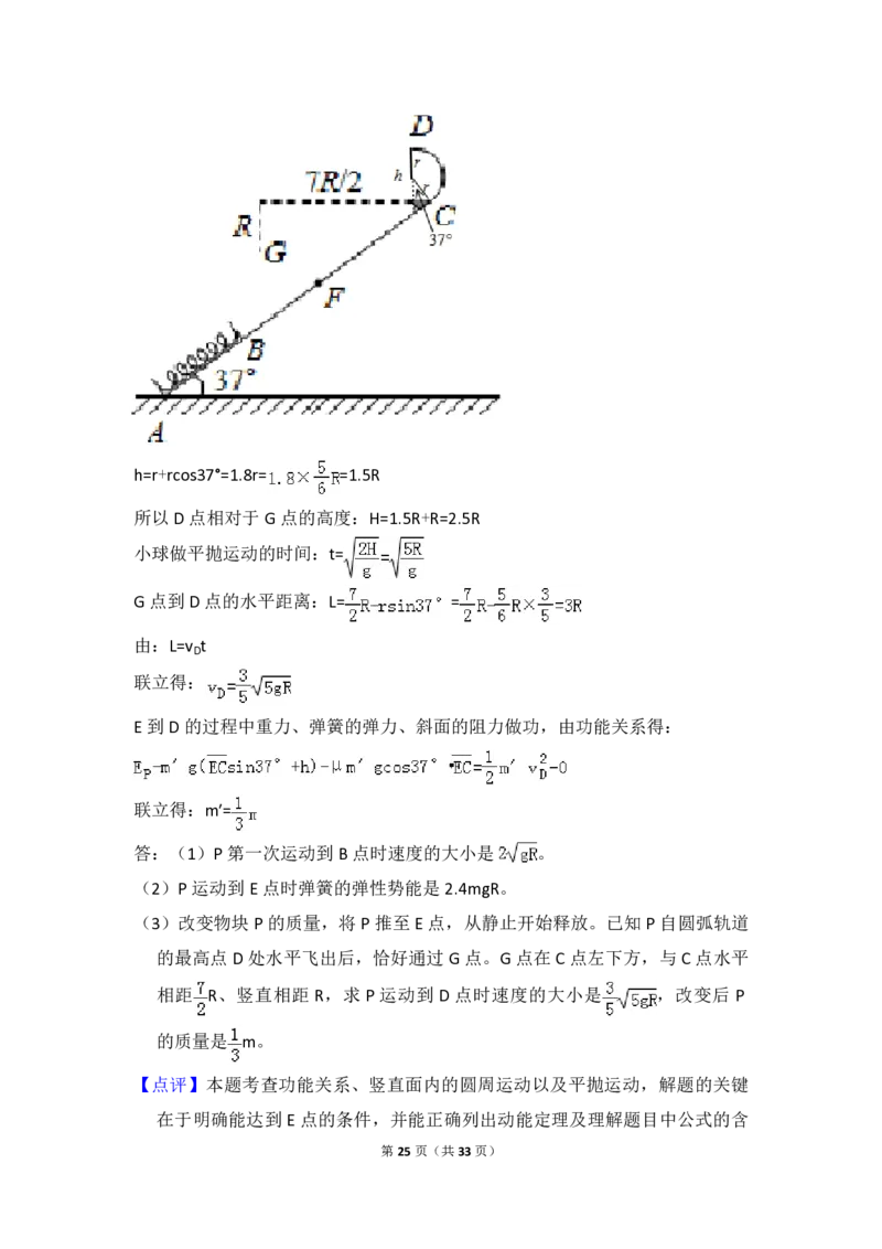 2016年全国统一高考物理试卷（新课标Ⅰ）（解析版）_全国卷+地方卷_4.物理_1.物理高考真题试卷_2008-2020年_全国卷物理_全国统一高考物理（新课标ⅰ）08-21_A4word版_PDF版（赠送）