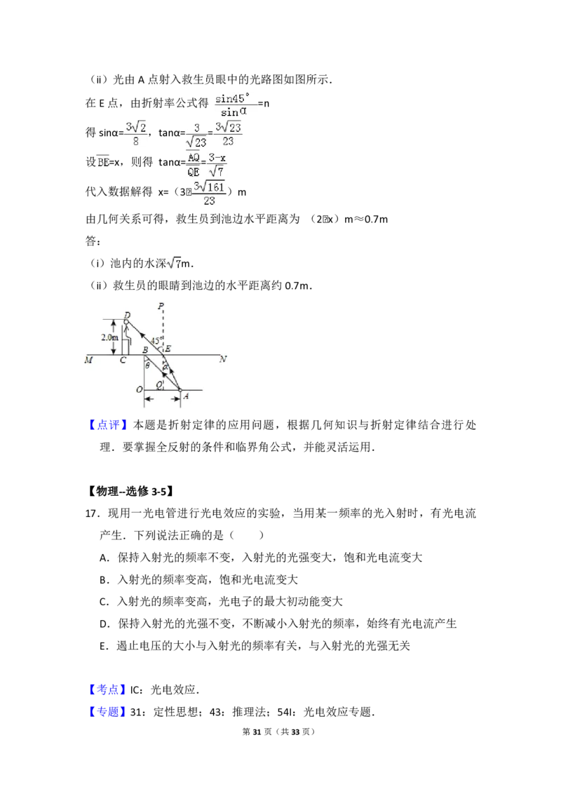 2016年全国统一高考物理试卷（新课标Ⅰ）（解析版）_全国卷+地方卷_4.物理_1.物理高考真题试卷_2008-2020年_全国卷物理_全国统一高考物理（新课标ⅰ）08-21_A4word版_PDF版（赠送）