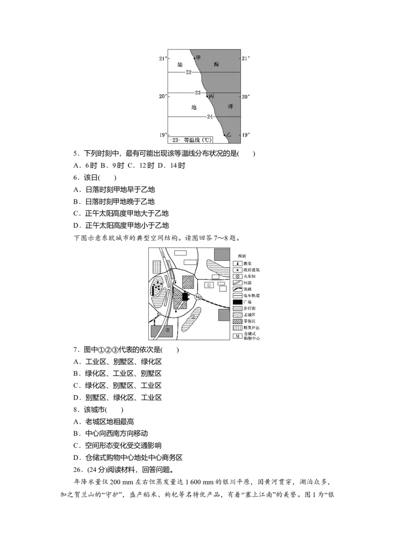 2013年高考真题地理（山东卷）（原卷版）_全国卷+地方卷_8.地理_1.地理高考真题试卷_2008-2020年_地方卷_山东高考地理08-21_山东高考地理_A4版