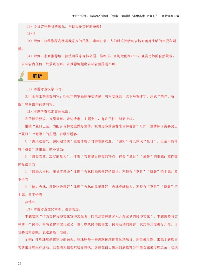 专题05文学文化常识（14大类常考知识+6册教材梳理+2个易错陷阱）（解析版）_02中考总复习（2026版更新中）_01-语文-中考总复习_2025年中考资料_2025年中考语文一轮复习知识梳理