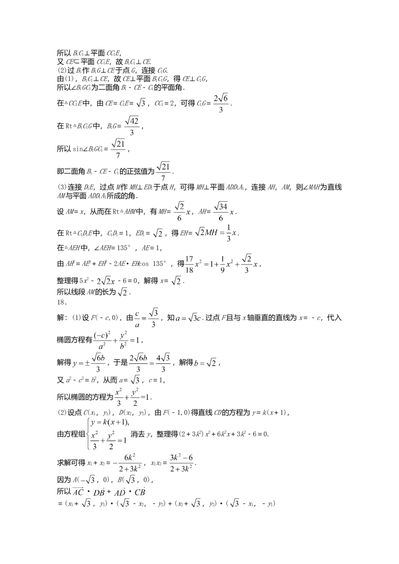 2013年高考理科数学试题（天津卷）及参考答案_全国卷+地方卷_2.数学_1.数学高考真题试卷_2008-2020年_地方卷_地方卷高考理科数学_天津理科数学08-19
