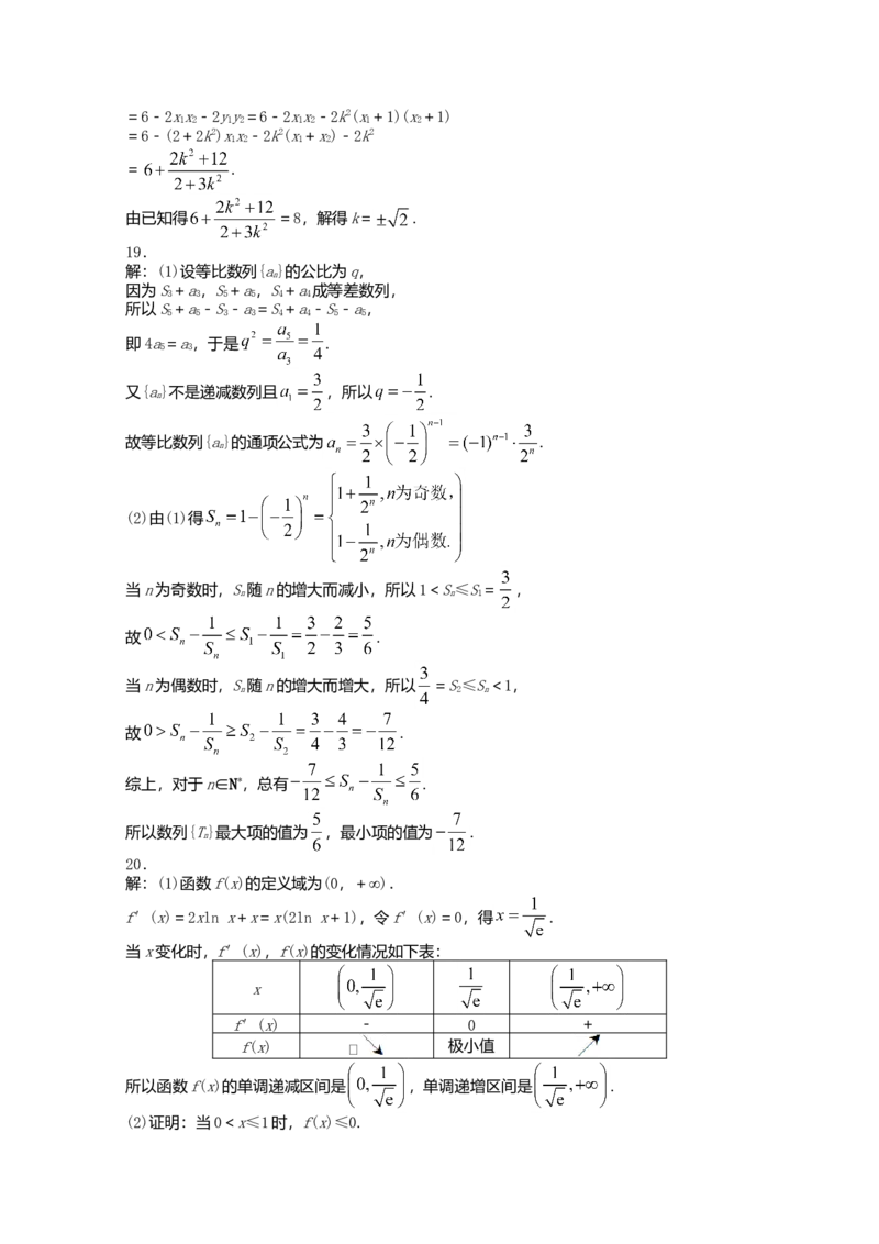 2013年高考理科数学试题（天津卷）及参考答案_全国卷+地方卷_2.数学_1.数学高考真题试卷_2008-2020年_地方卷_地方卷高考理科数学_天津理科数学08-19